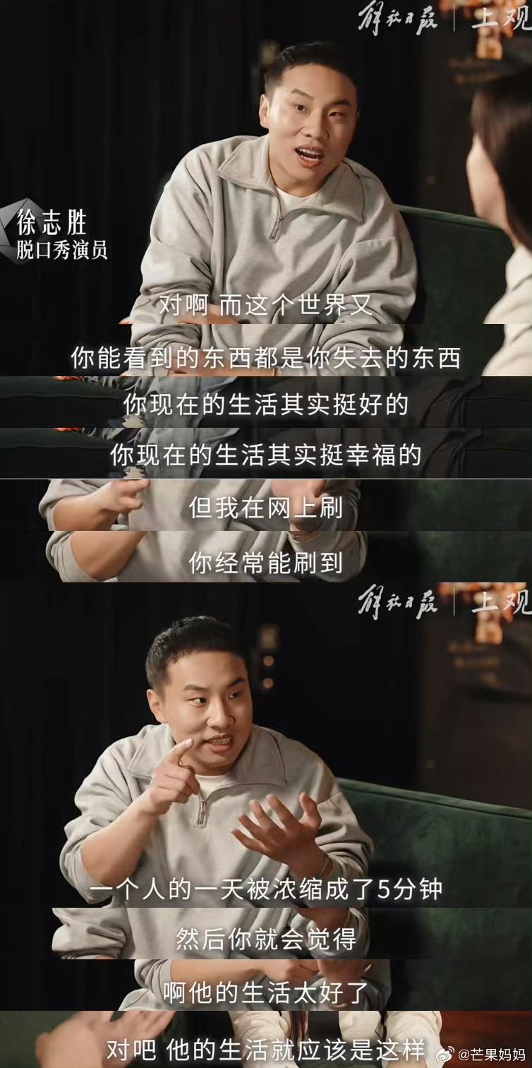 看完徐志胜的五分钟理论真的不焦虑了... ​​​