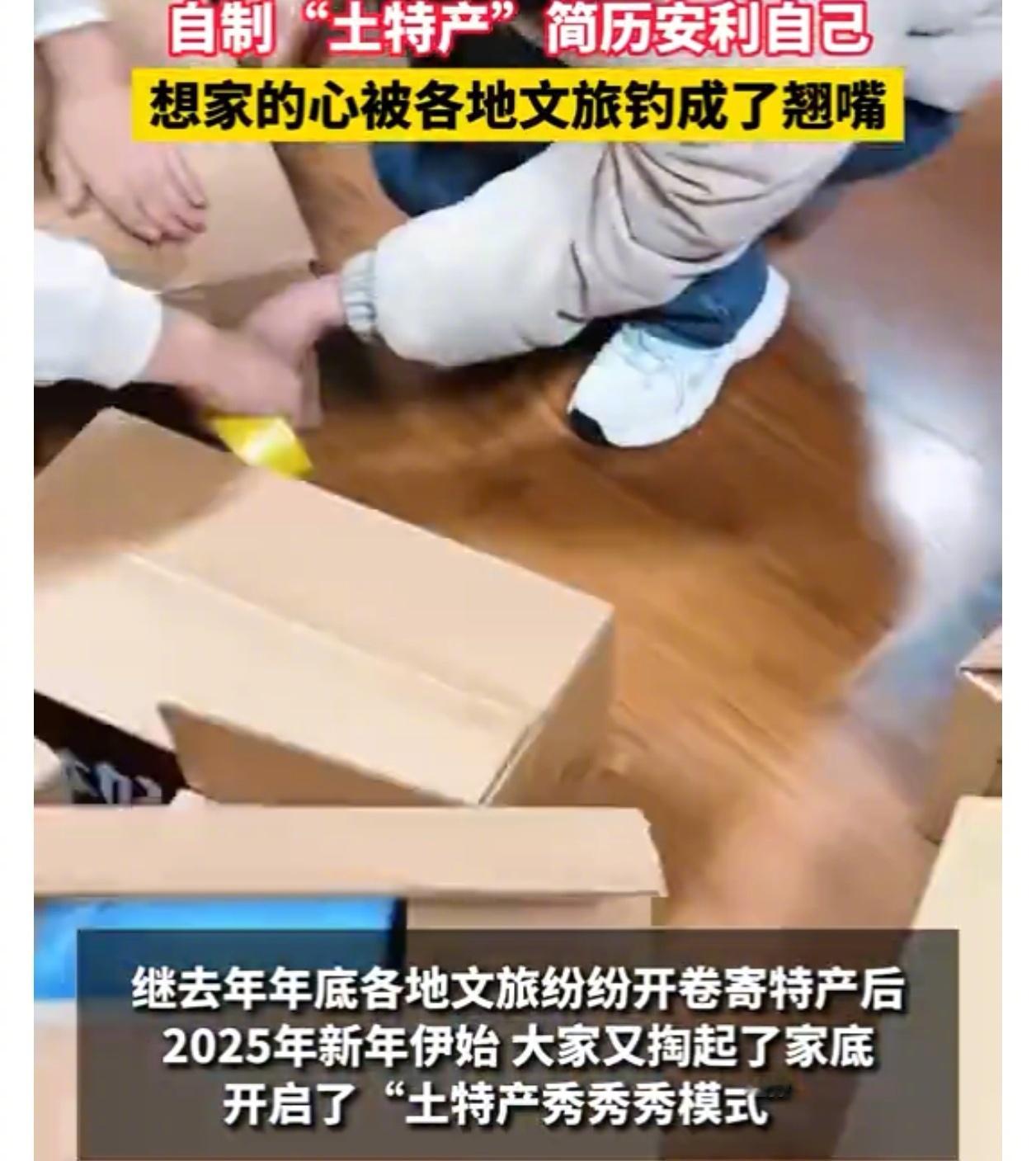 各地文旅又有新专辑了  想回家的心被勾到了顶峰  我家乡，似乎没有太“特产”的东