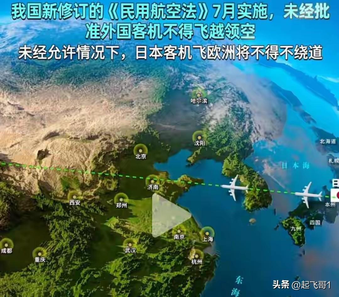 日本占这么多年的便宜，这个便宜你到头了。
2026年7月1日，新修订的《中华人民