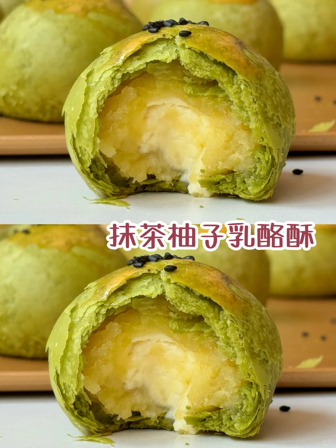 强推‼️这个抹茶柚子乳酪酥超好吃🤏🏻
