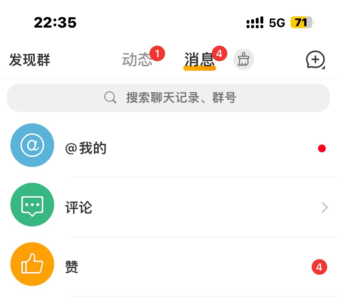 ？？我sx消息呢 