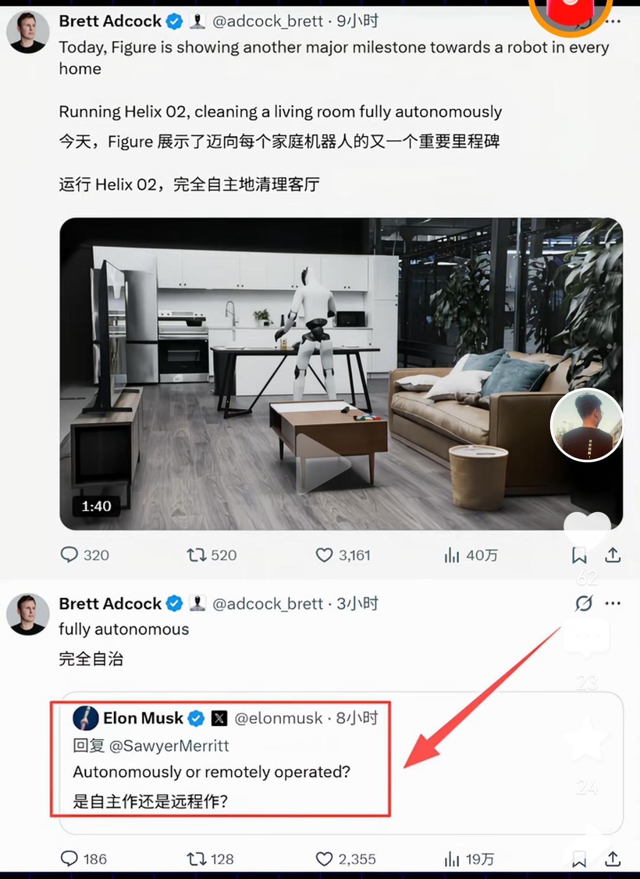 马斯克问figure ai创始人最新发布的视频里的机器人是自主还是远程操作[捂脸
