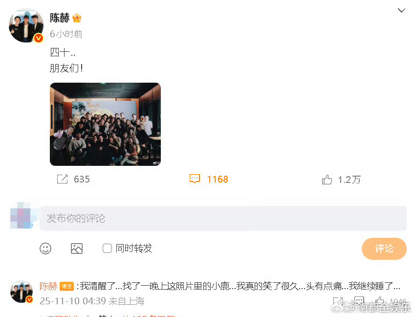 陈赫庆生照差点没看见鹿晗邓超鹿晗为陈赫庆生 9日晒出40岁生日派对的合照，3小时