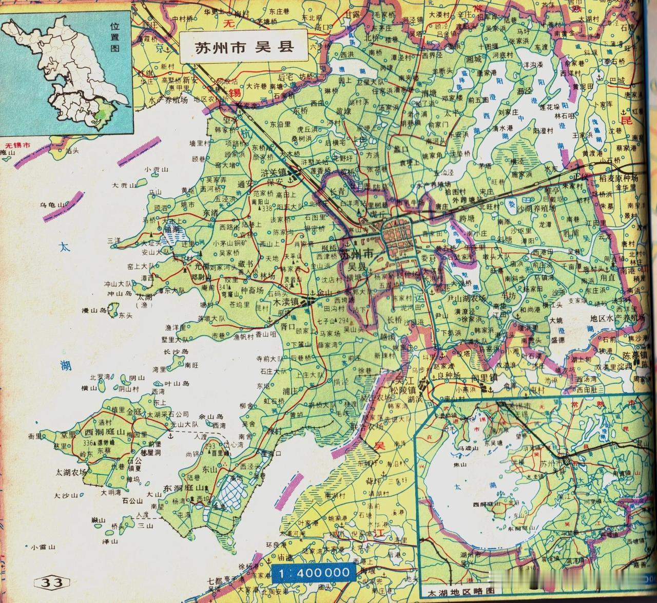 1984年江苏省苏州市地图，吴县地图。当时的苏州市区还切块设制，被吴县紧紧包裹着