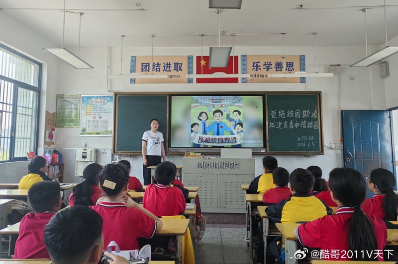 房县校园 房县东城小学：拒绝校园欺凌 共筑和谐校园校园房县十堰爆料 房县新闻网讯