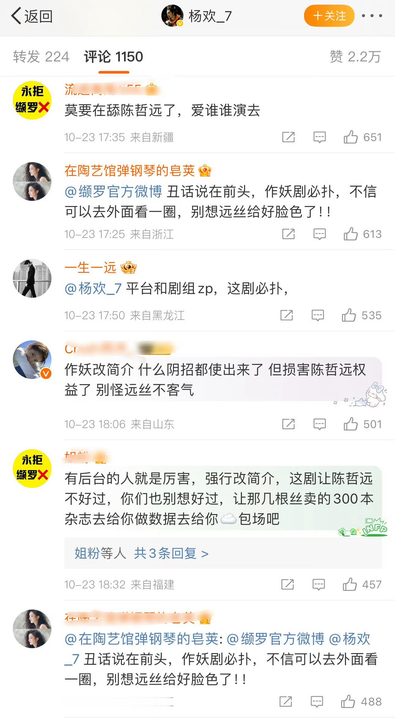 倒不是替导演说话，我也丑话说在前面，👸好歹还有两部出圈作品，陈哲远有什么代表作