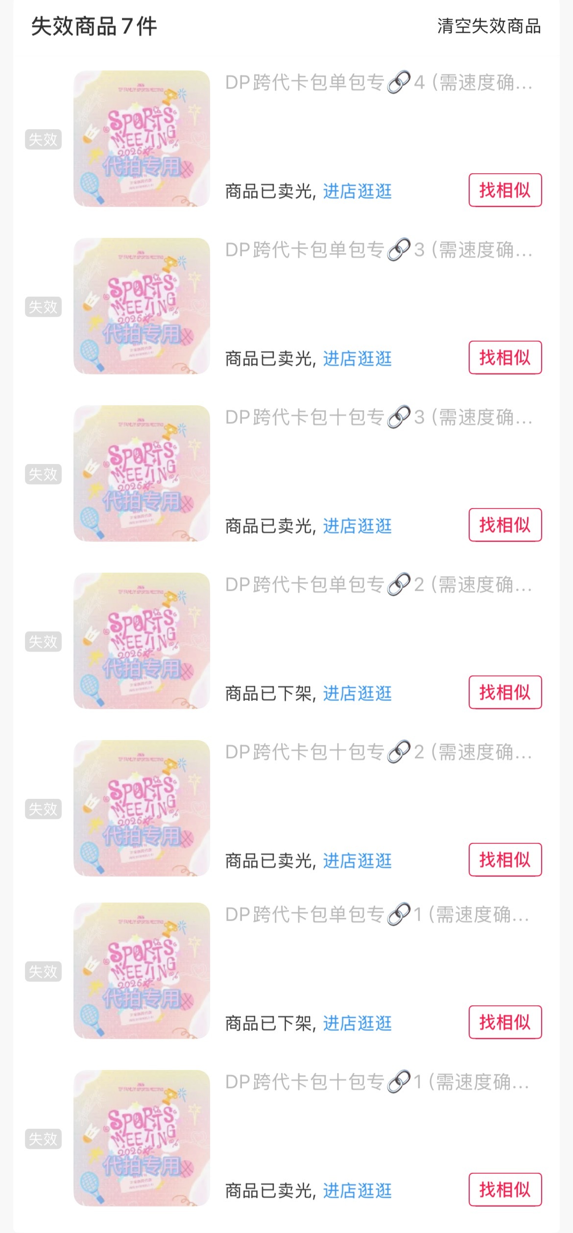 好那个🥹 