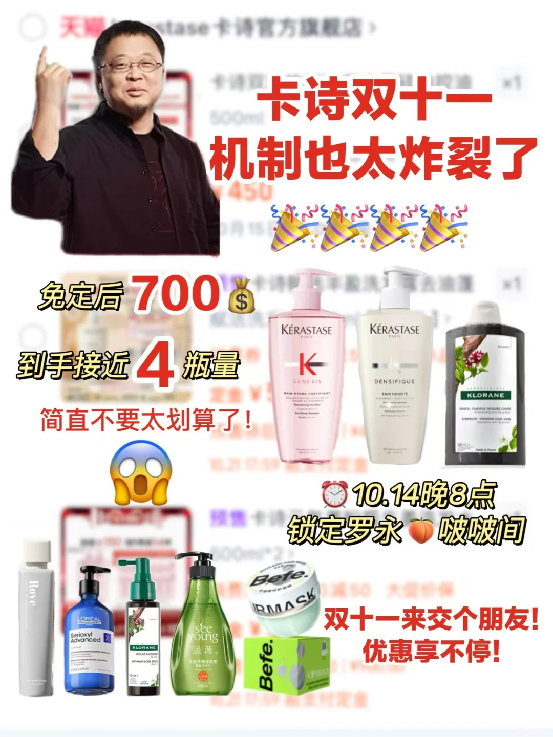 终于把双十一洗发水攻略做出来了
