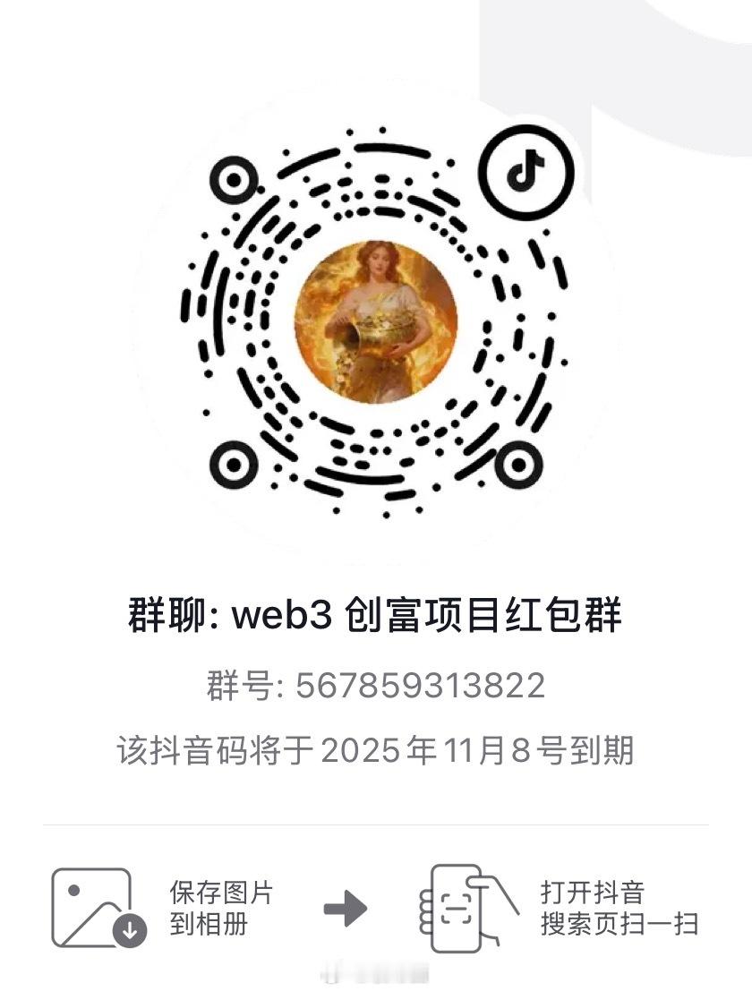 新群 想开启第二副业的朋友可进👍🏻🥂💰🧧投资区块链超话web3.0ic