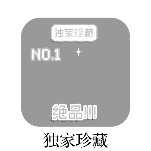 评论抽个，今晚23:30开  抽奖详情
