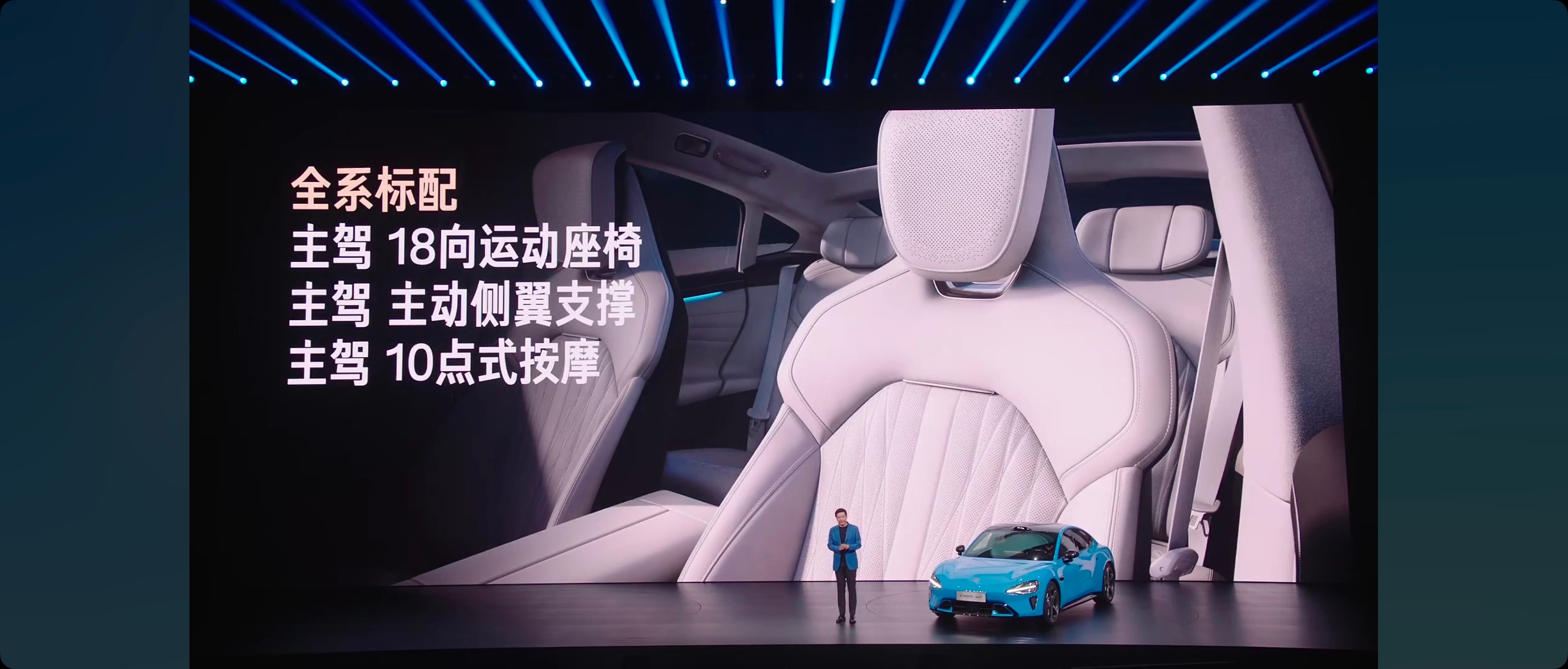 新一代小米SU7发布，21.99万起外观小改，内部大升级，仅标准版就有100项配