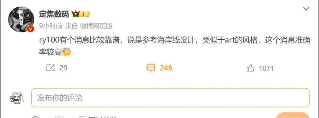 据博主定焦数码爆料，荣耀100将参考海岸线设计，类似p60art，还放出来一张假
