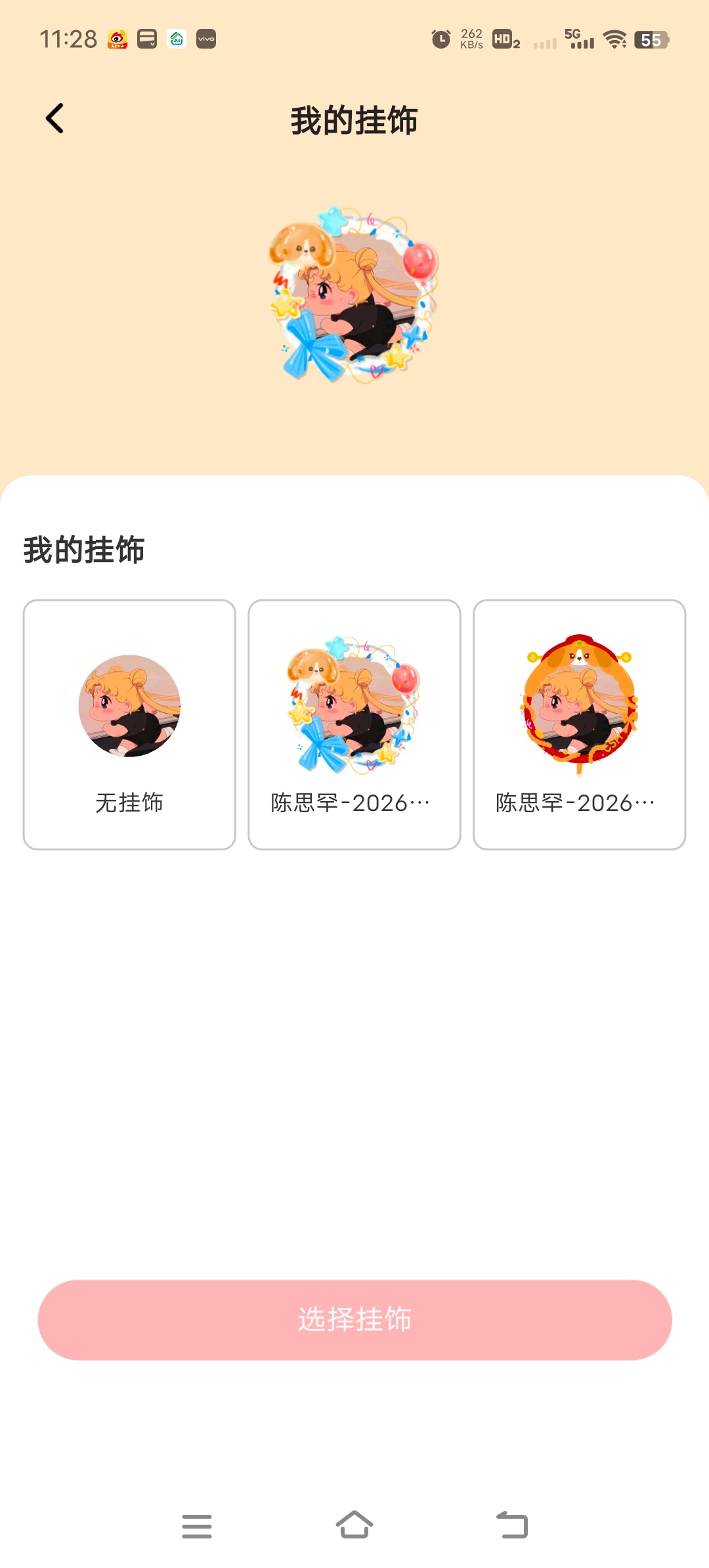 可爱