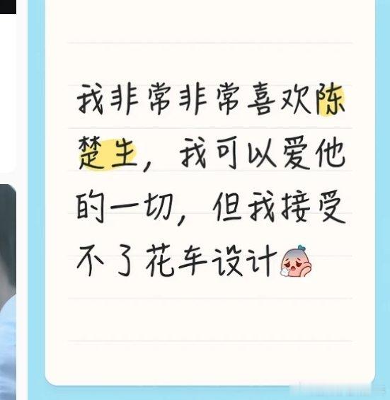 追星女不是爱他就要接受他的一切吗？
