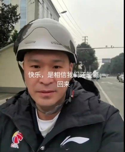 潜入欠薪风波的四川男篮总经理霍楠非常乐观：学一下朱芳雨，我也拍一个下班之后的快乐