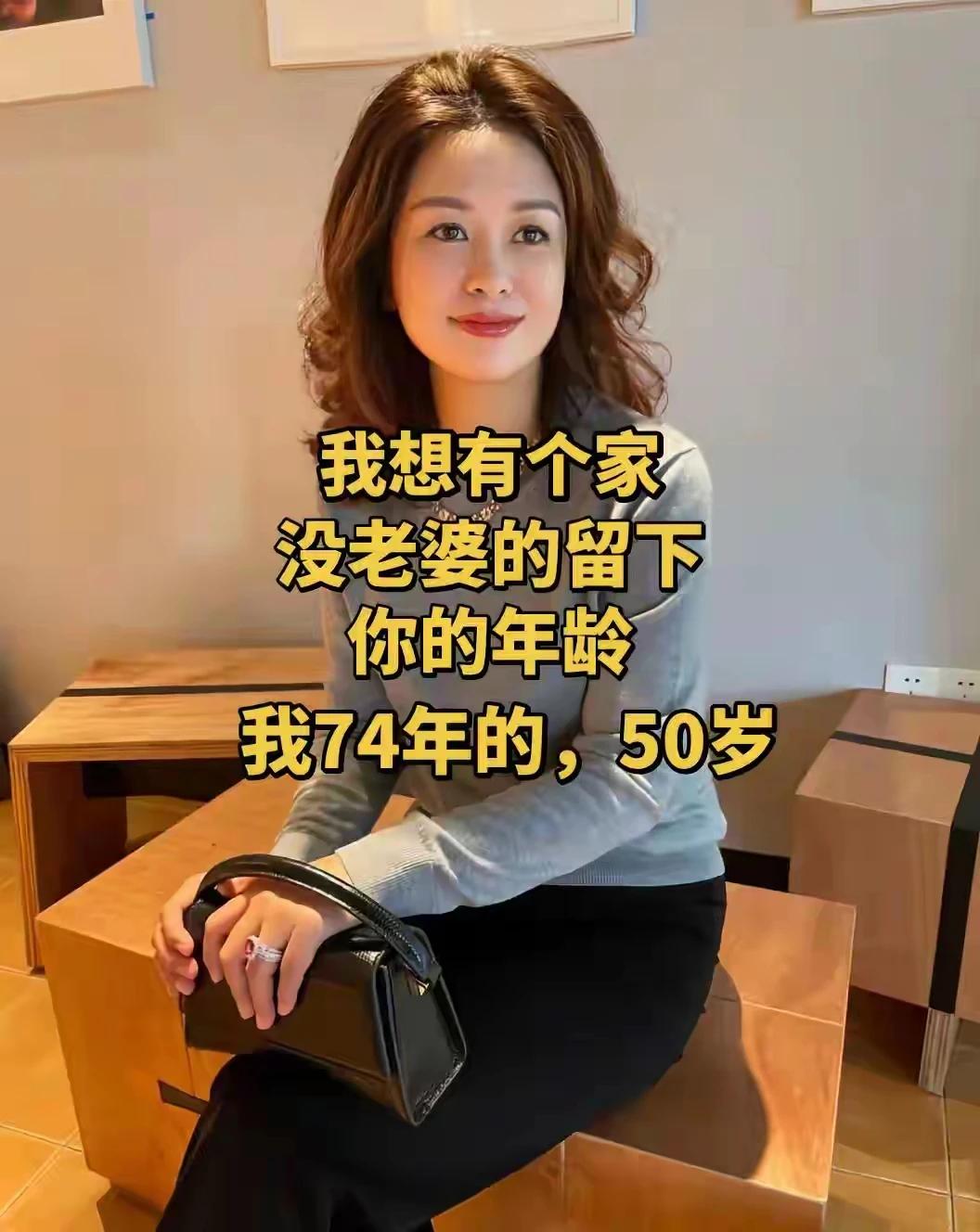 长相这么喜庆精致，50岁何况年龄还不算太大，喜欢想娶的大有人在！
也不知道有什么