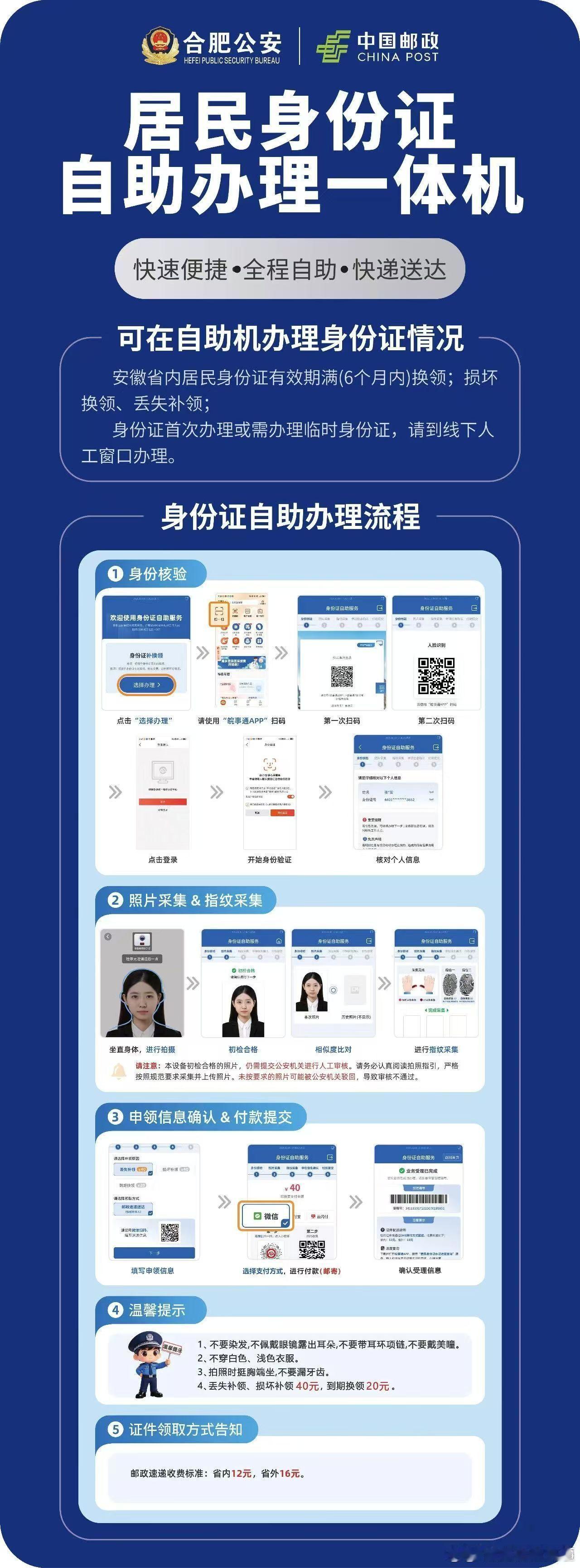【合肥轨道市事通政务服务便民驿站再上新】合肥地铁3号线市政务中心站市事通政务服务