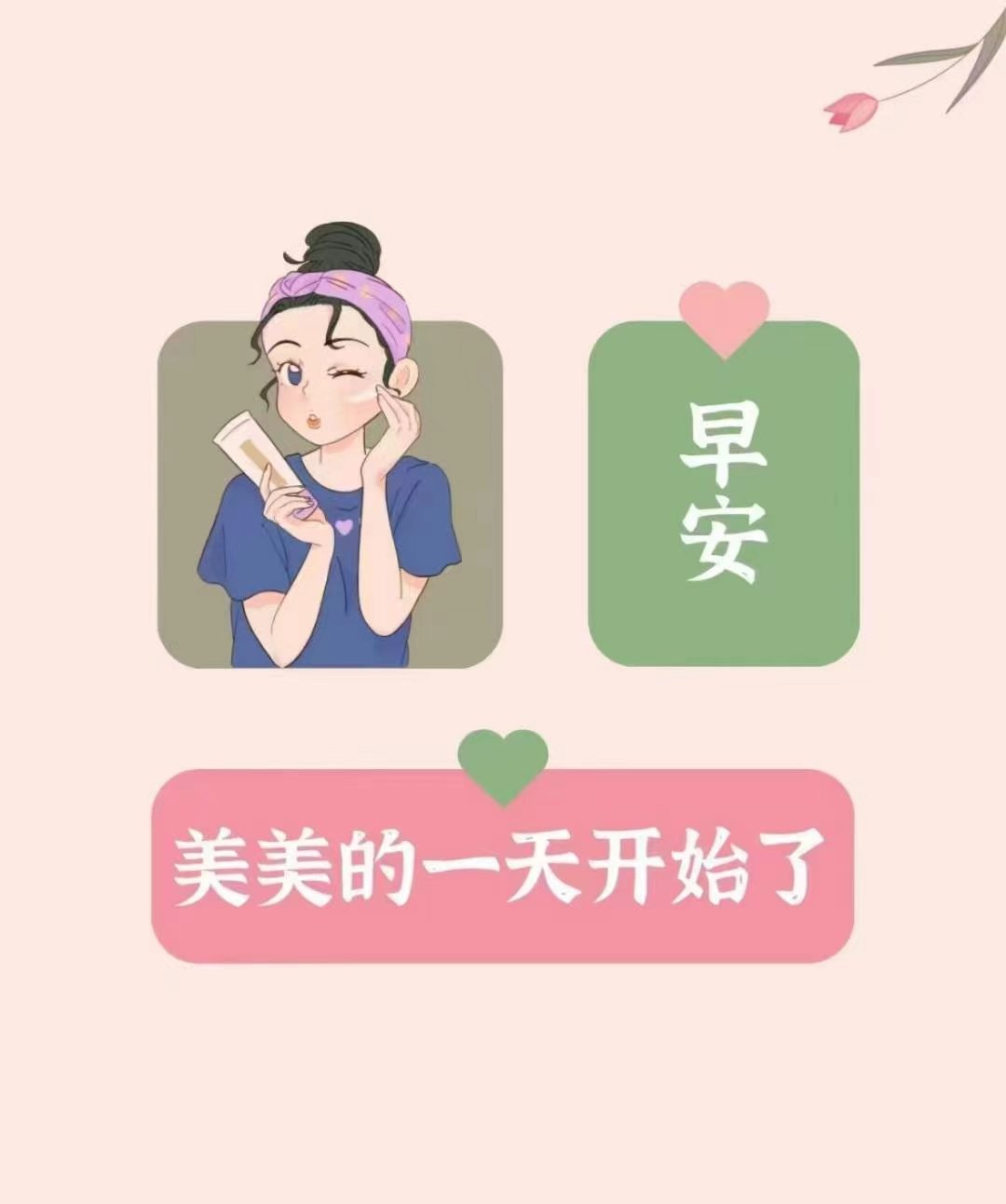 用微笑告诉自己今天的自己比昨天会更好 