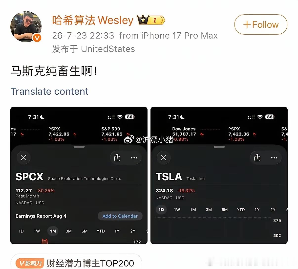 当初把马斯克捧上神坛的，现在都在唾弃他