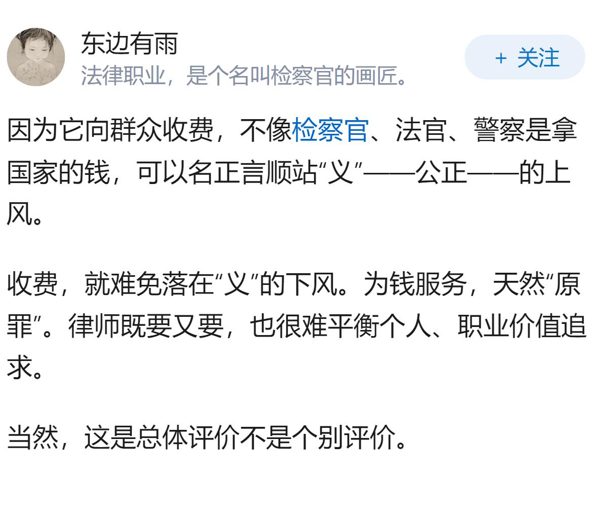 为什么律师在现在的群众眼里很少以正面形象出现？
