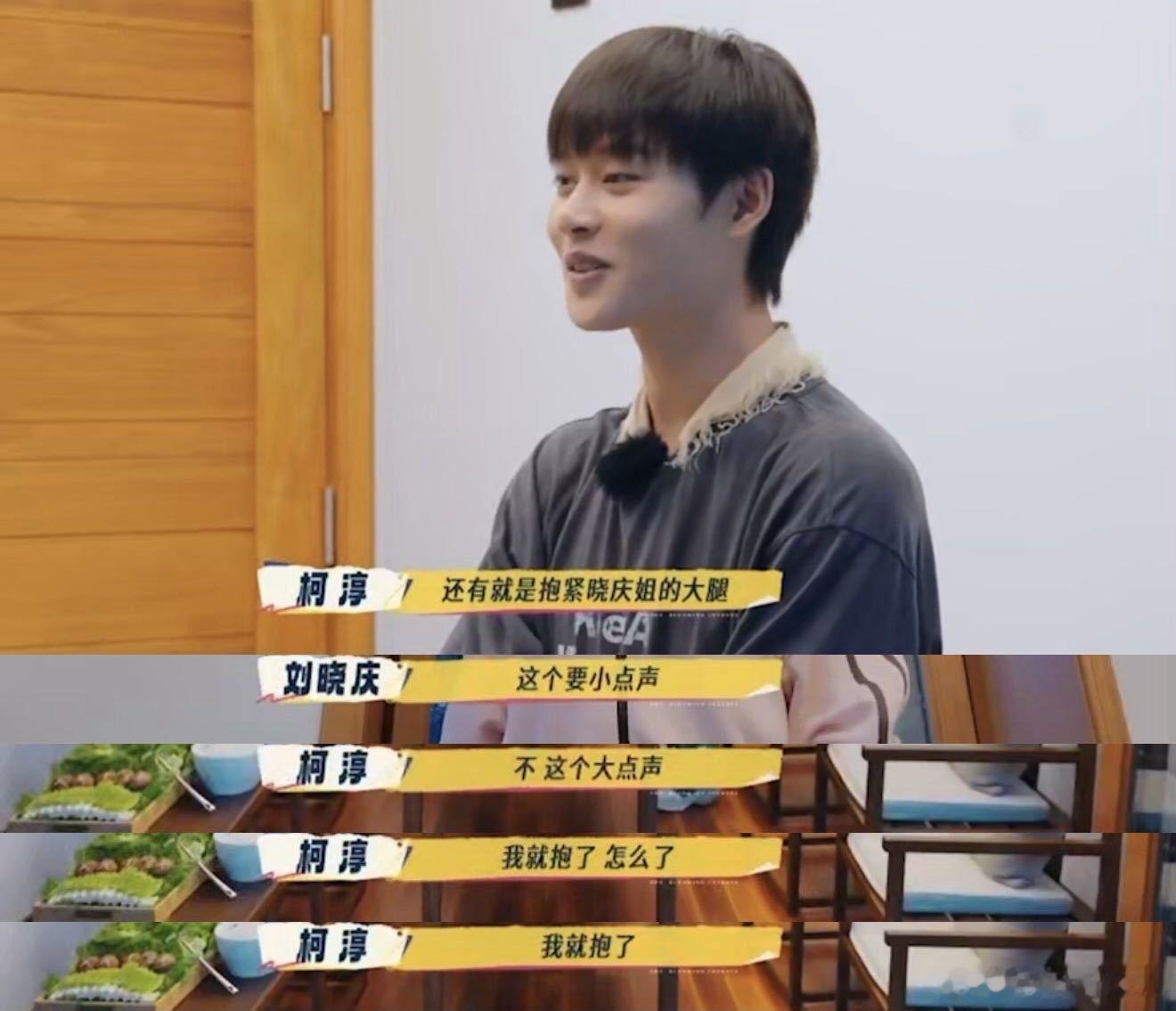 抽象大师上线！和刘晓庆的互动笑不活，正经反转太有节目效果～ 