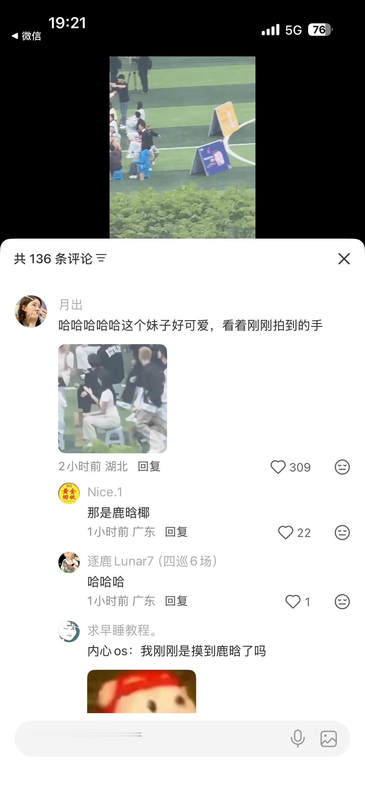 这真的是握到鹿晗手的真实反应了 