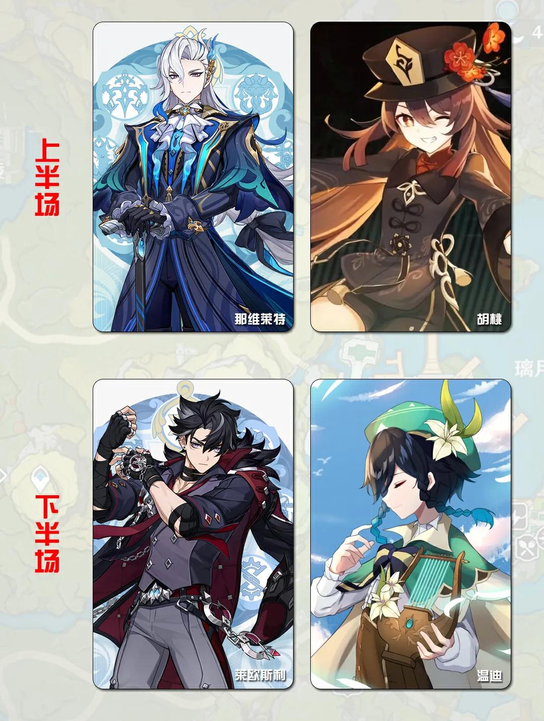 《原神》4.1的卡池让萌新和零氪党纠结啊！
上半场那维莱斯和胡桃，下半场莱欧斯利