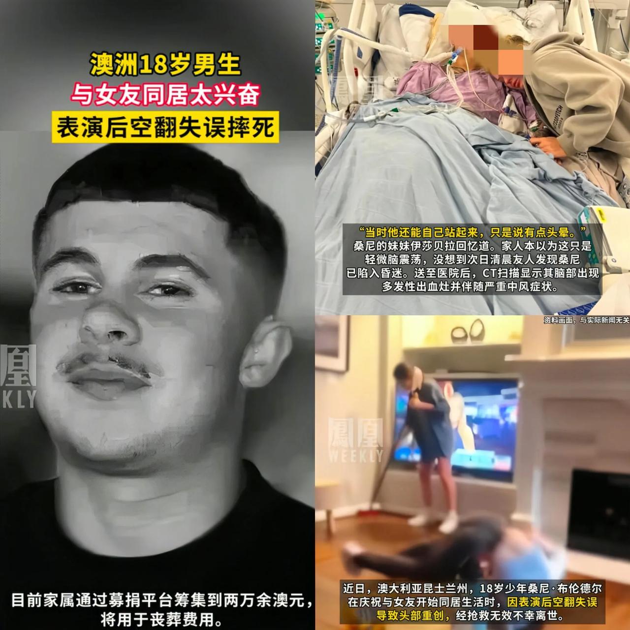 太离谱了吧！

18岁男子和女友同居，

不料两人太兴奋，

脑袋坠地，最后没抢