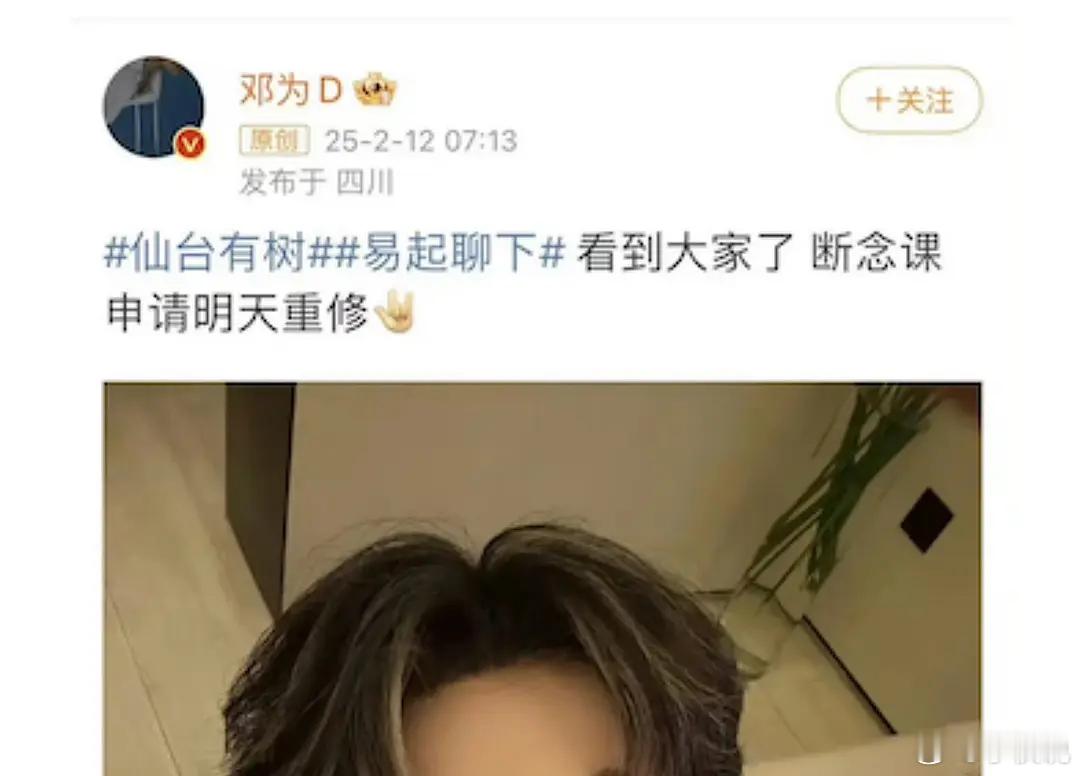 邓为粉丝是会给哥哥倒油的[允悲]剧播时期男女主互动，女主向涵之却被骂了 