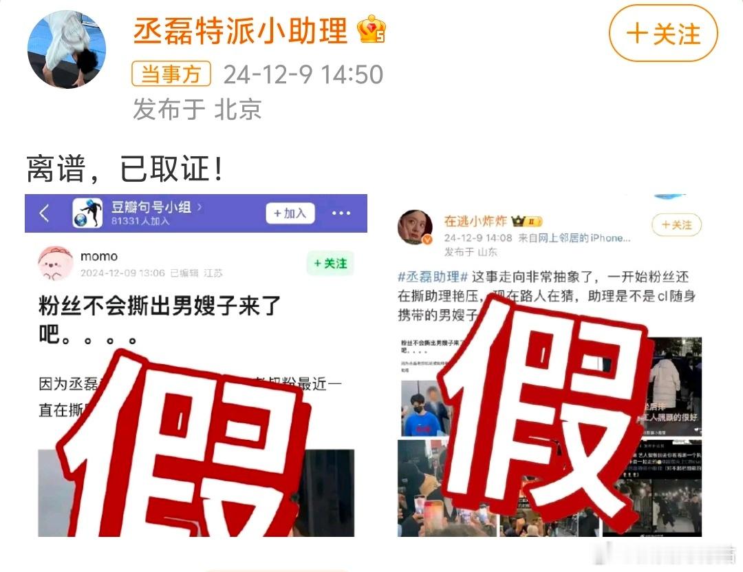 丞磊方否认男嫂子   “男嫂子”这三个字就这么水灵灵地上rs了[揣手] 
