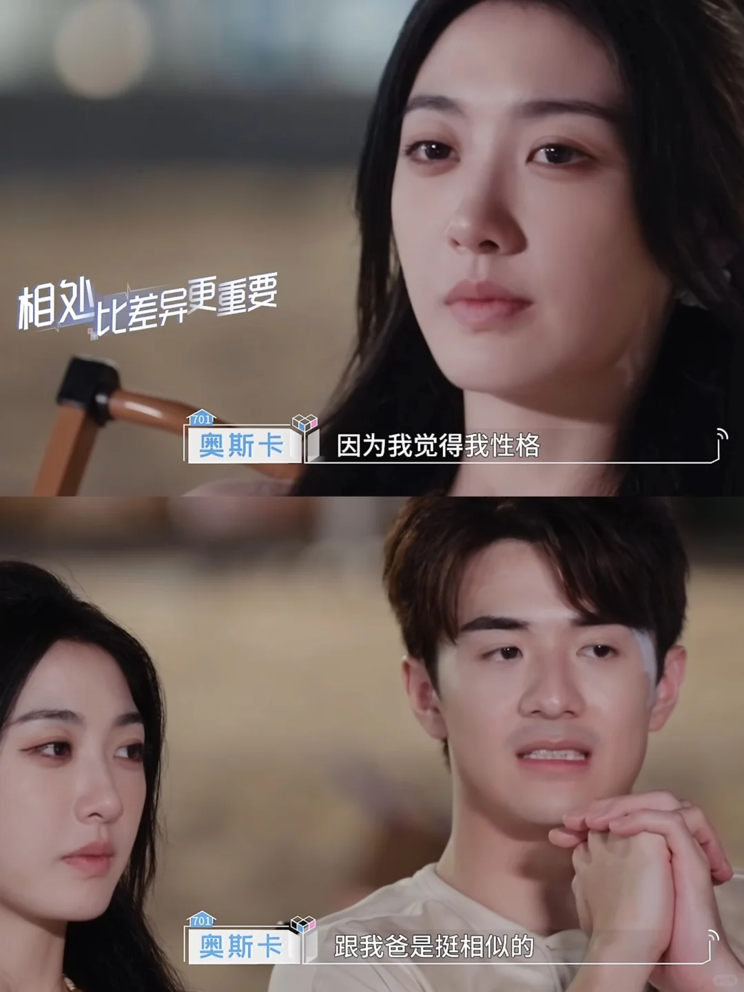 乐言担心未来 奥斯卡说自己像爸爸才发现