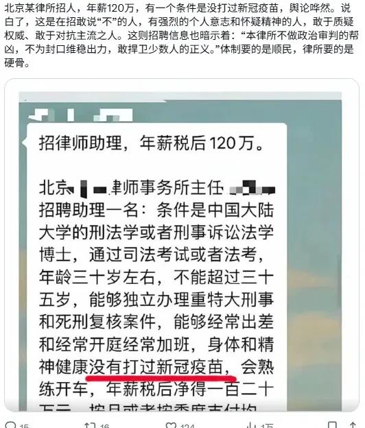 感觉这种所谓的招聘就是哗众取宠！