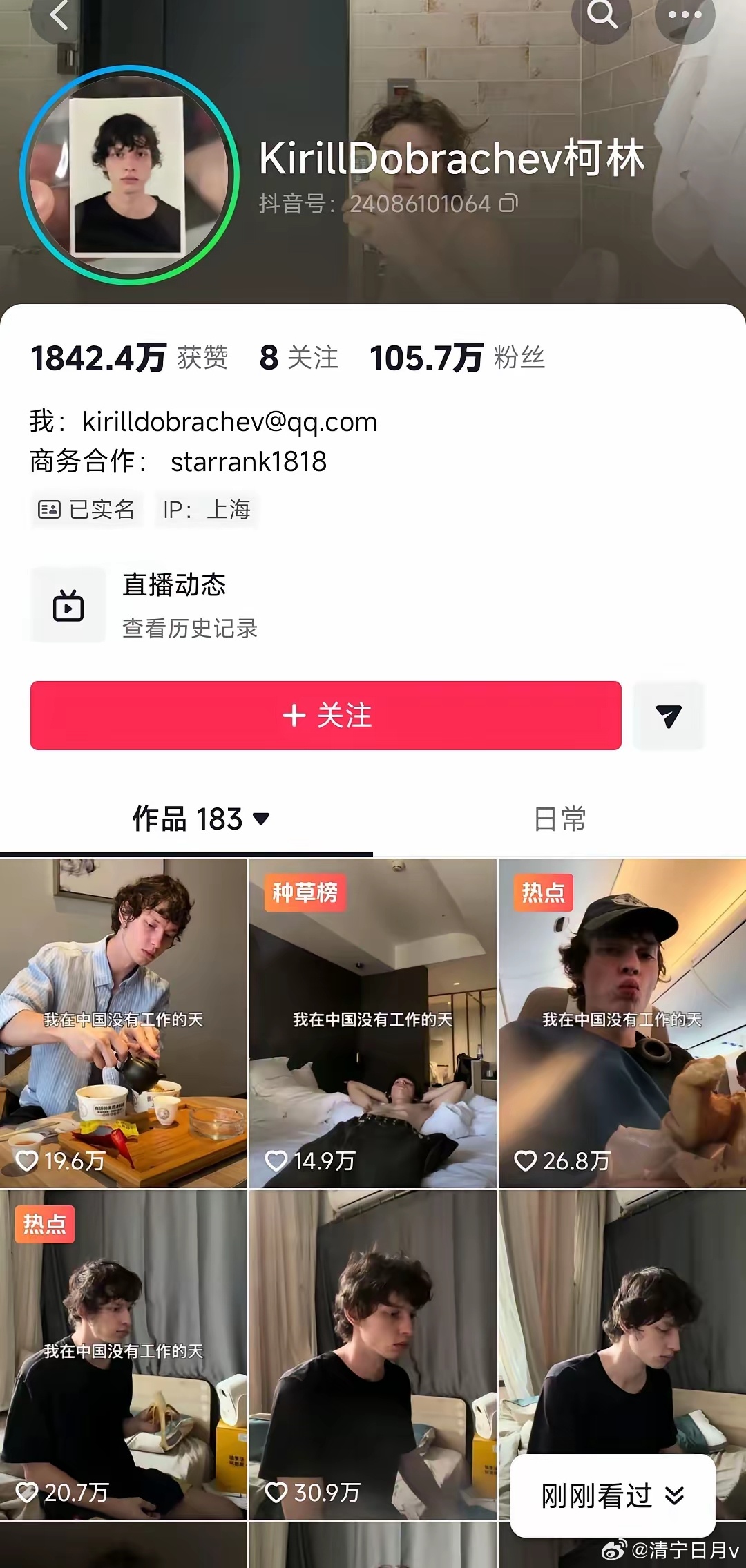 这个乌克兰🇺🇦人在泰国本无工作，因泰国对外国人工作有完整的法规限制，，没积蓄