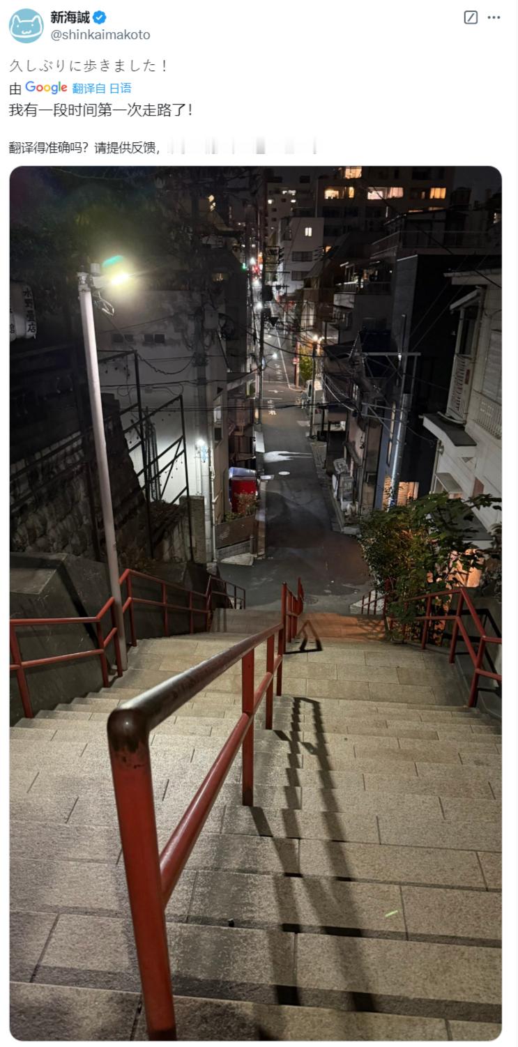 新海诚本人去「你的名字」名场面圣地巡礼了 