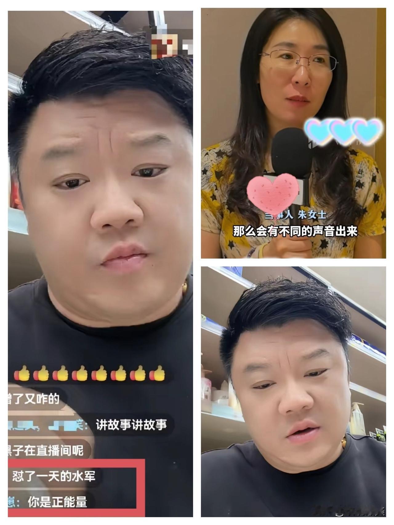 沈老板的人格魅力不容小觑，
终究他还是选择站在了朱女士这边！
听说他们两个人今天