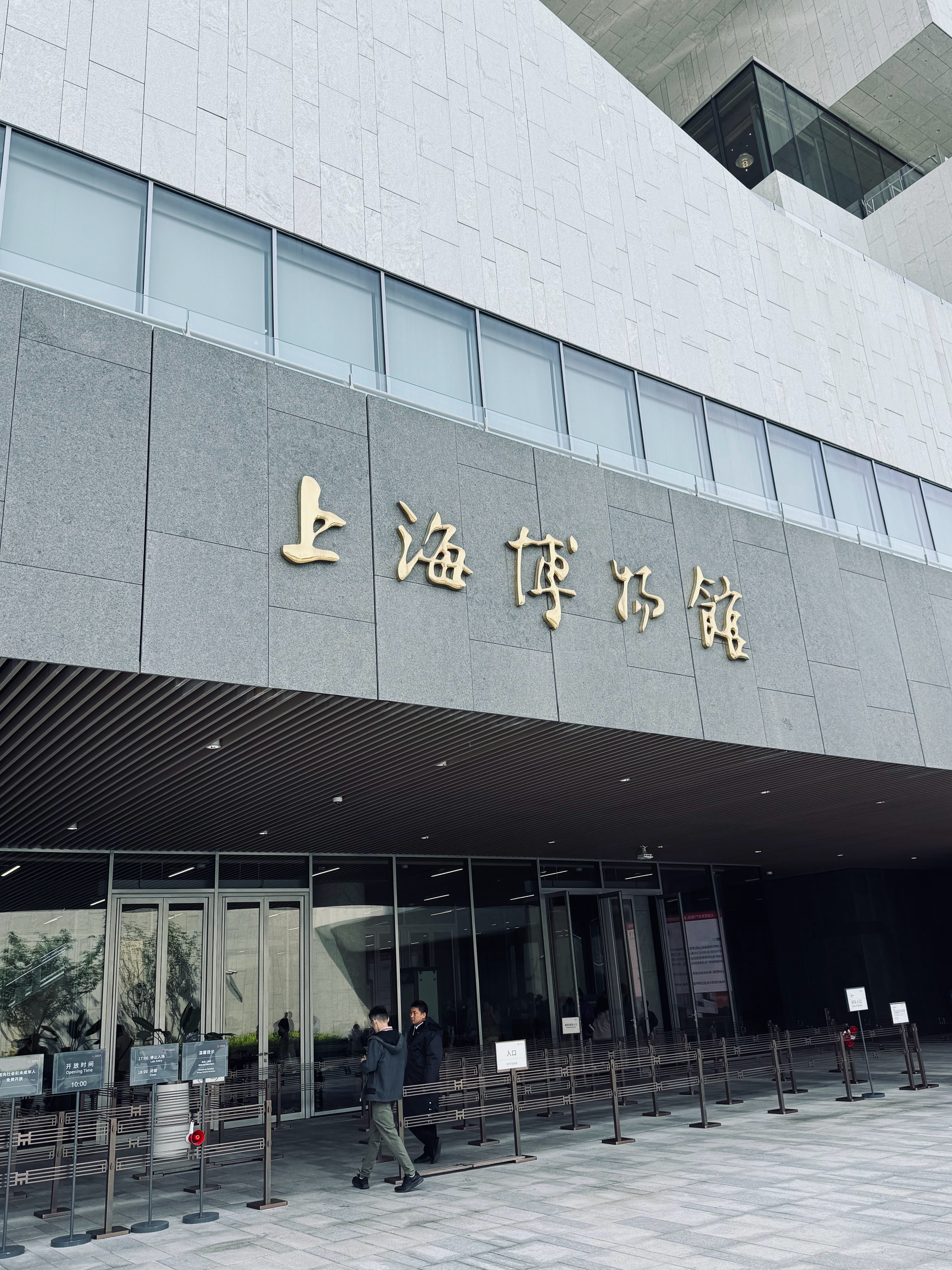 家门口的上博，我竟然是趁着假期第一次来iPhone随手捏几张 ​​​