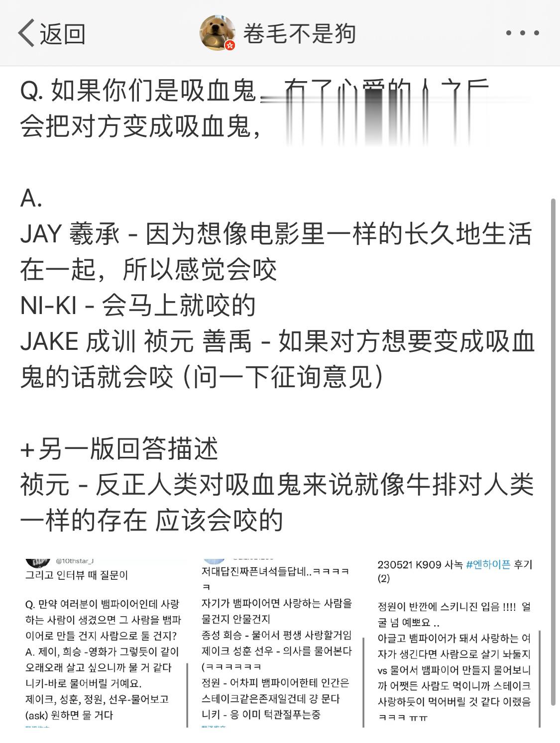 神帝的回答给我看高潮了，私欲on top和绝对理性，就喜欢他俩这种不顾及他人意愿
