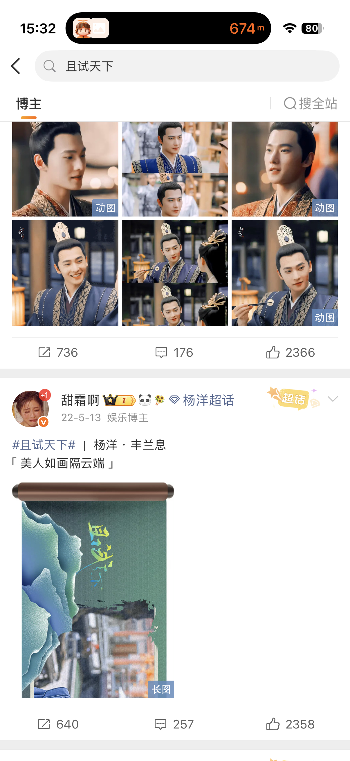 当我说微博好无聊，朋友推荐我跟她一起考古杨洋...我⬇️友：“杨老师越看越有”我