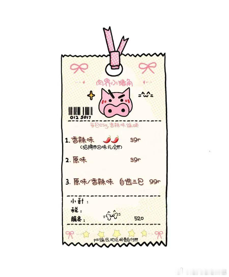 你们有没有人喜欢吃硬梆梆猪肉干的。超级超级超级香真的。巨好嚼！感觉边看剧边啃会很