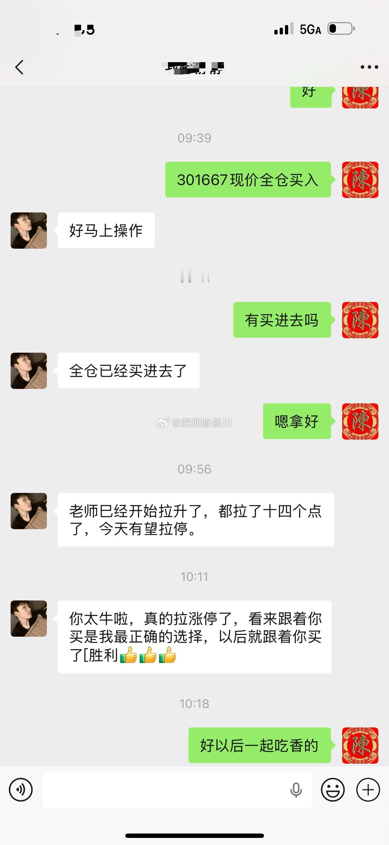 记录我2026年七月第三十天炒股之旅｜300万实盘再次启航，我也会每天持续分享自