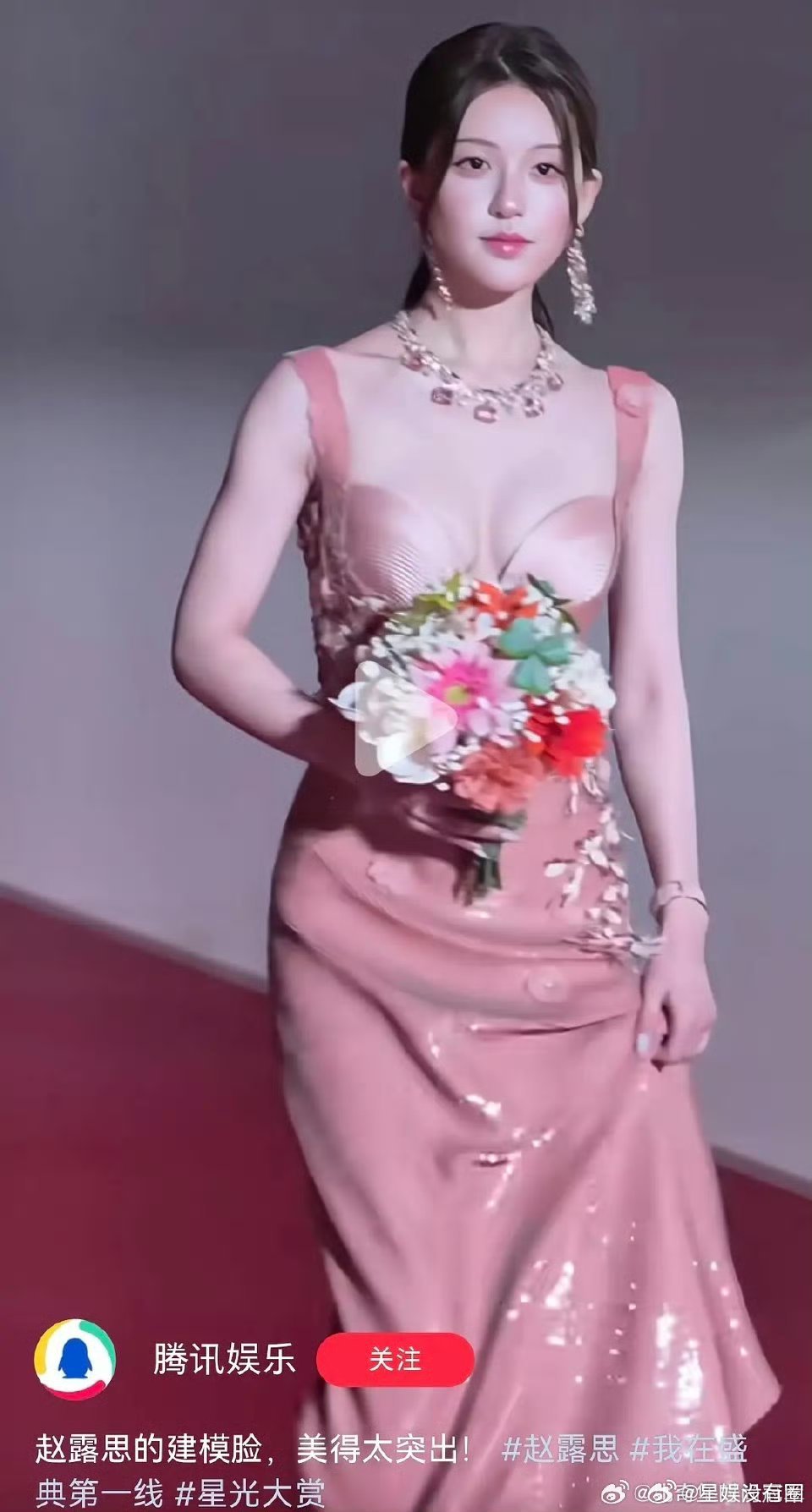 咋感觉赵露思每一次出现在大众面前都不一样啊 