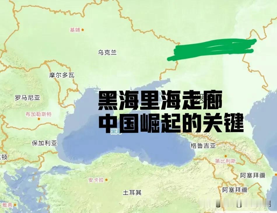 黑海 - 里海走廊，是中欧陆上交往的关键区域。当前，该地区处于俄罗斯掌控之下，成