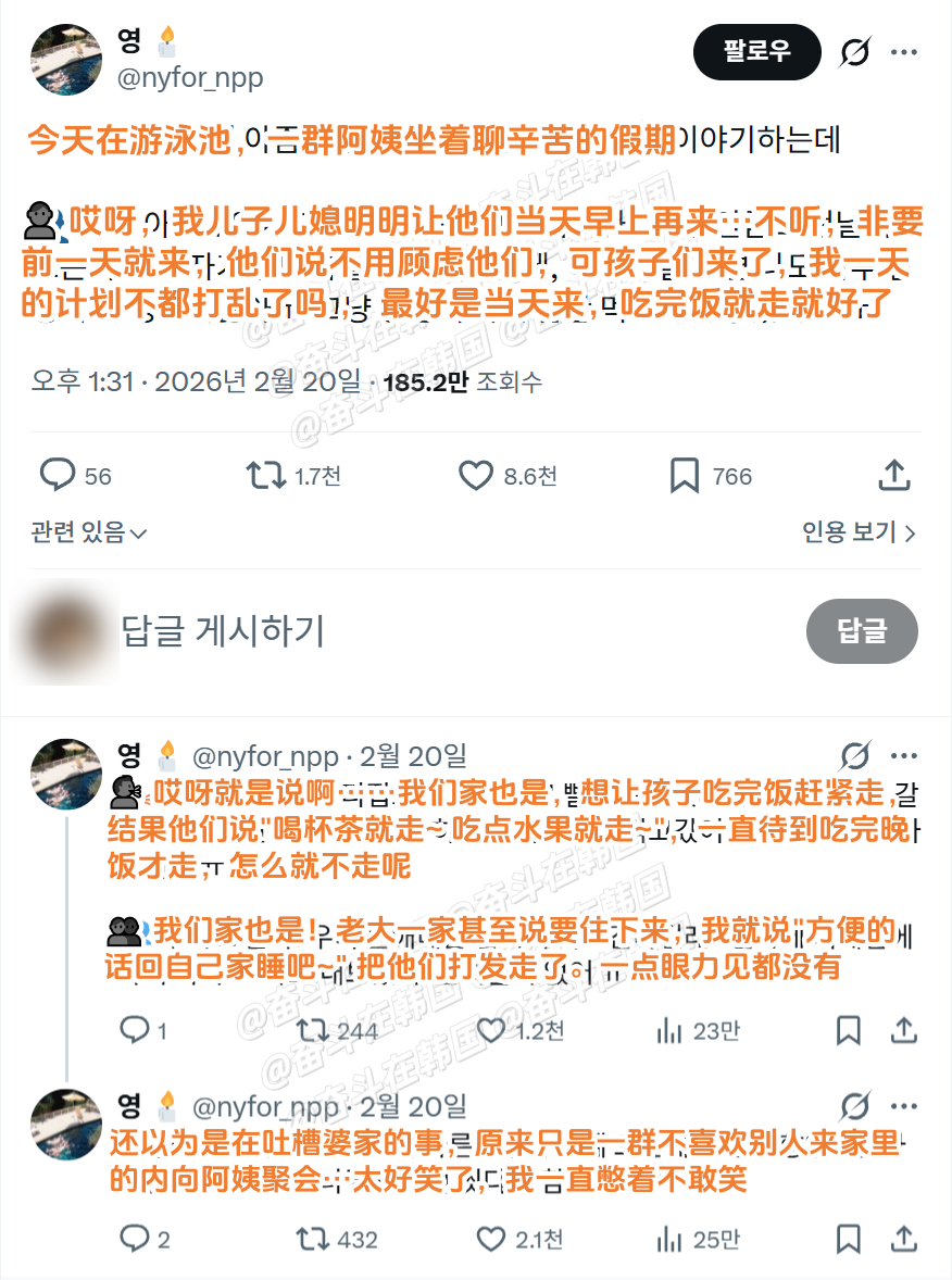 韩国阿姨吐槽辛苦的假期 海外新鲜事 热点现场