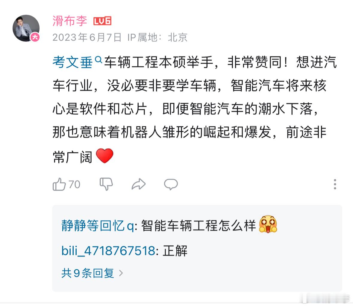 #汽车专业冷门吗#终于来这个话题了，图1是我2023年的看法，时至今日还是没变，