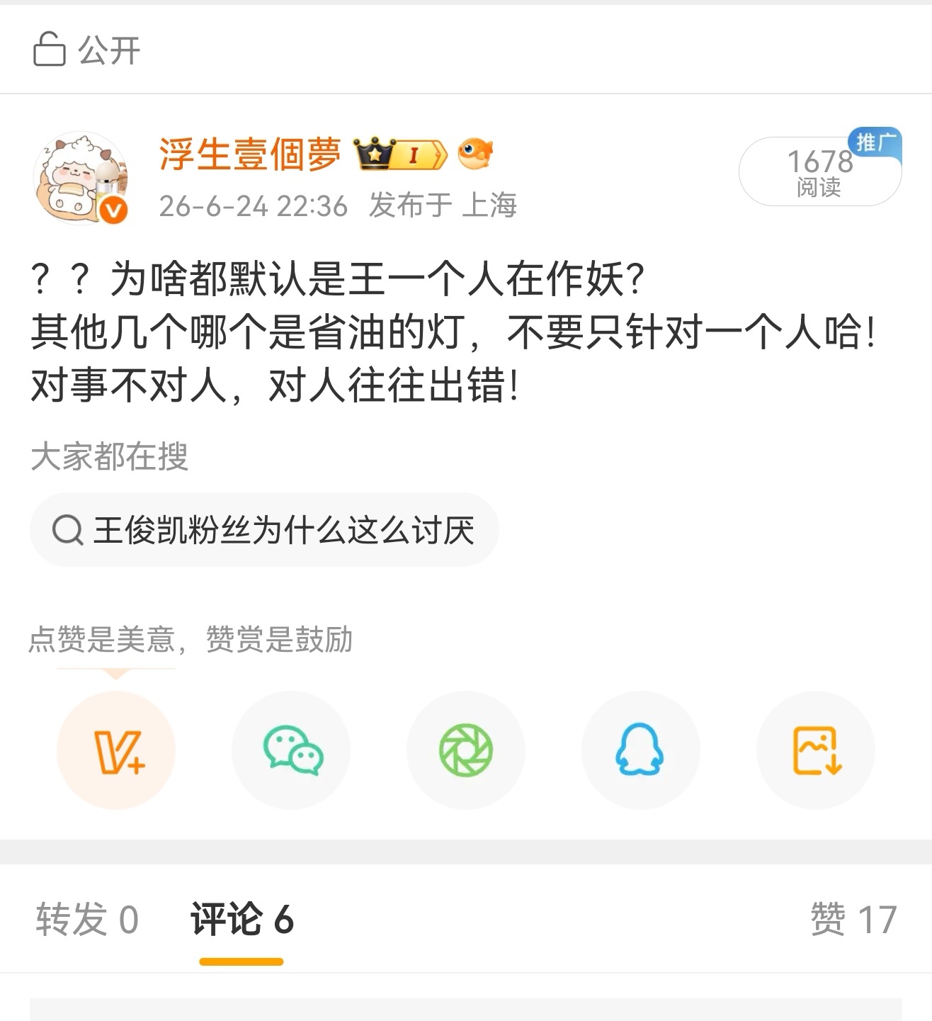 说了好多天的对事不对人，真是一点儿都不明白啊。。。整件事就是施加压力给到剧组，督