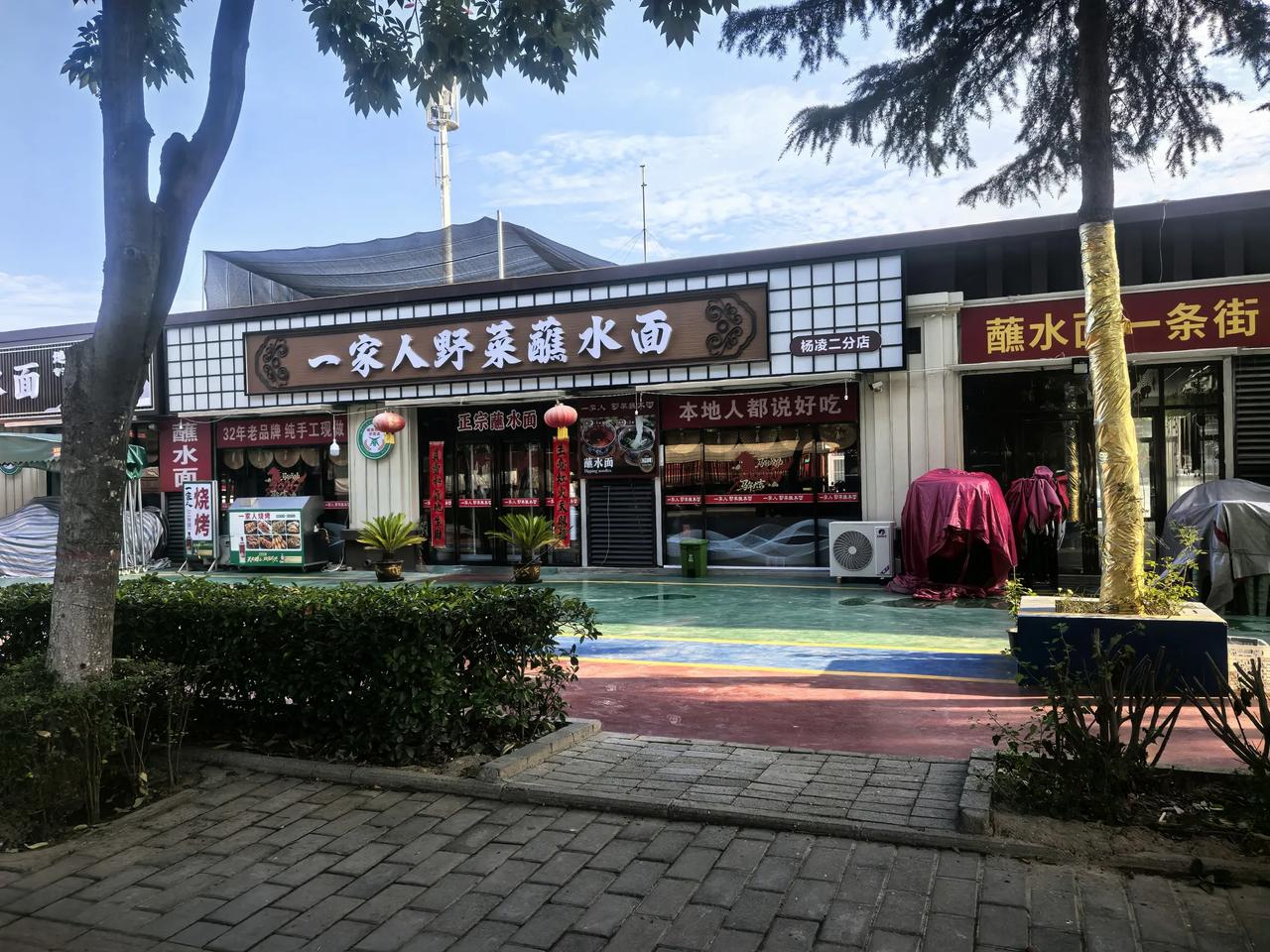 起个大早看一下省燃气协会组织的技能大赛，下高速后被杨凌现代农业国家队自豪的宣传感