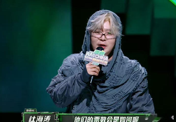 中分造型！杜海涛《巅峰对决》造型什么情况？！你给几分？杜海涛 说唱巅峰对决202