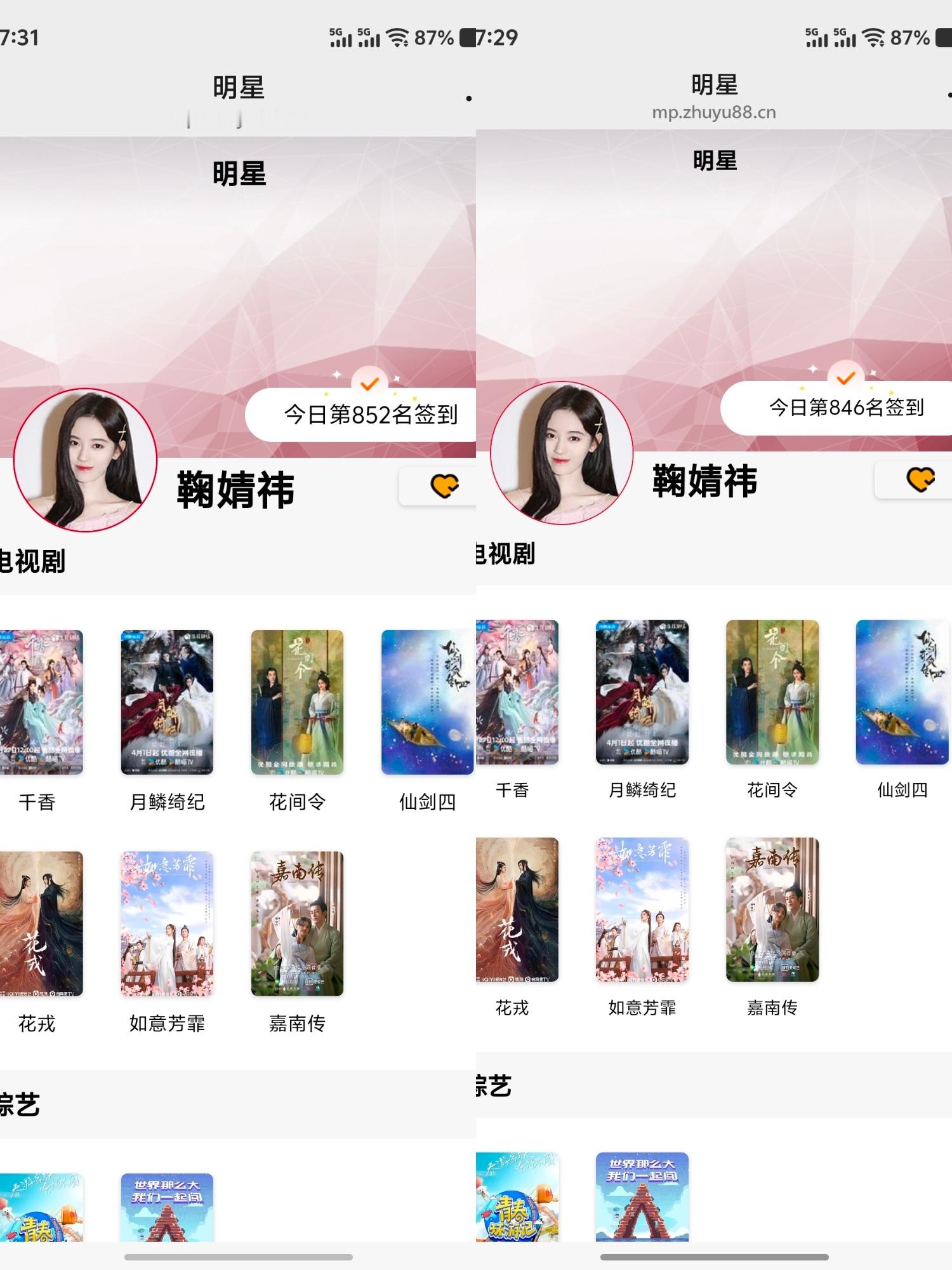 jjy鞠婧祎姜黎非jjy鞠婧祎千香7.9日共计:40+10+10+10+10+6