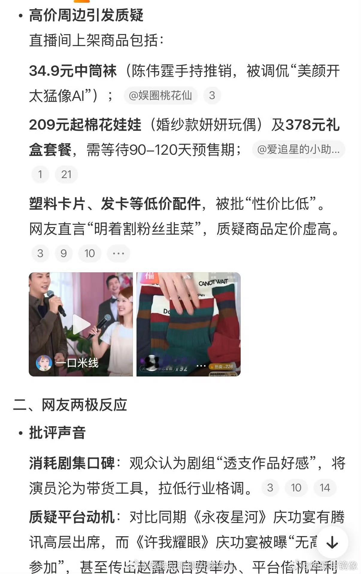 我的妈呀第一次见庆功宴还要直播卖货的。。而且是轮番换人卖货 