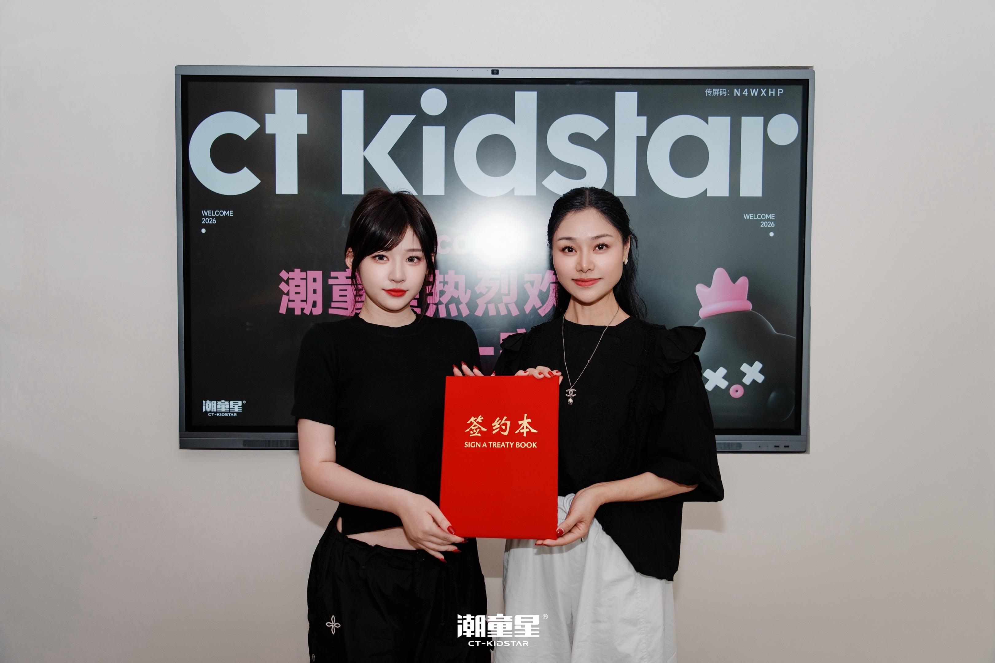 与潮童星一起 为闪闪打造更美好的未来～